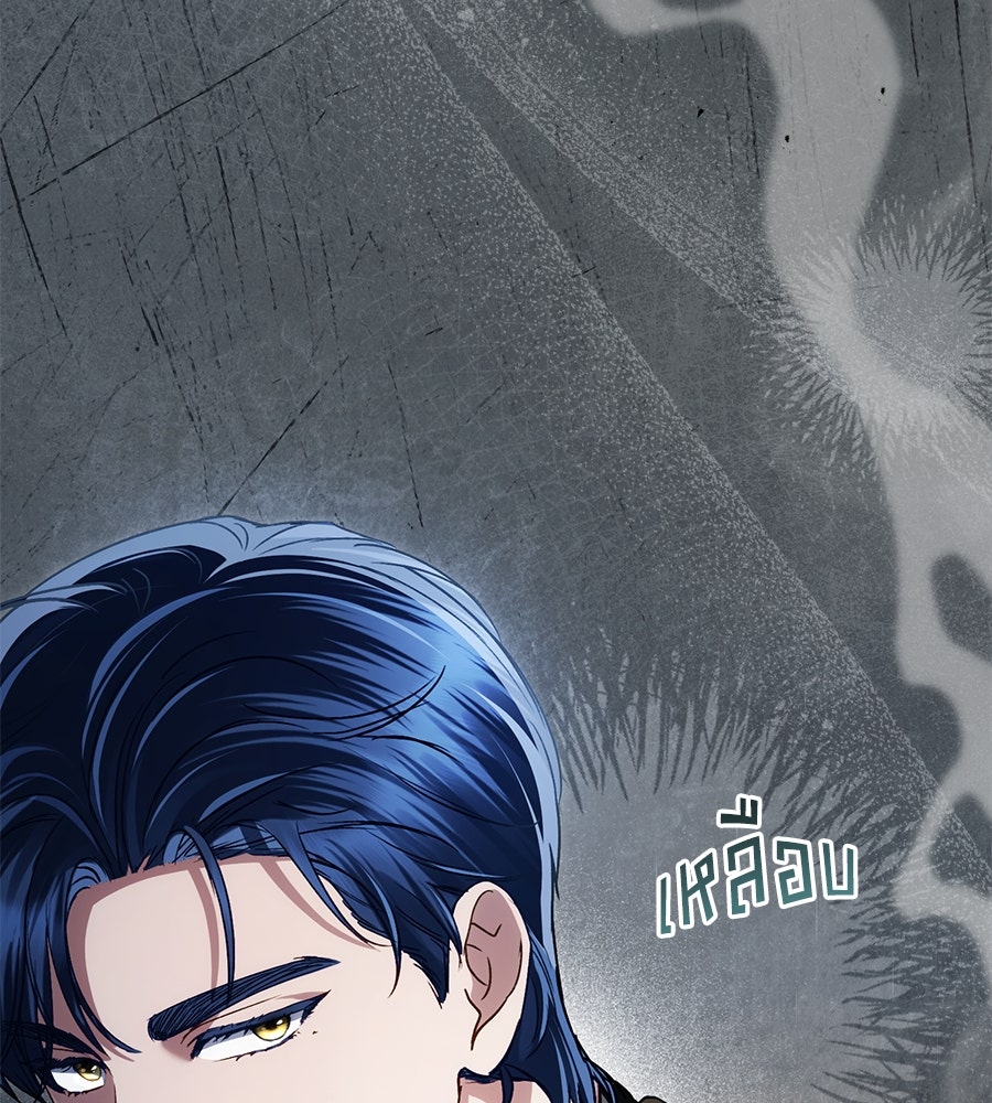 เล่ห์รักชนชั้นสูง - หน้า 49