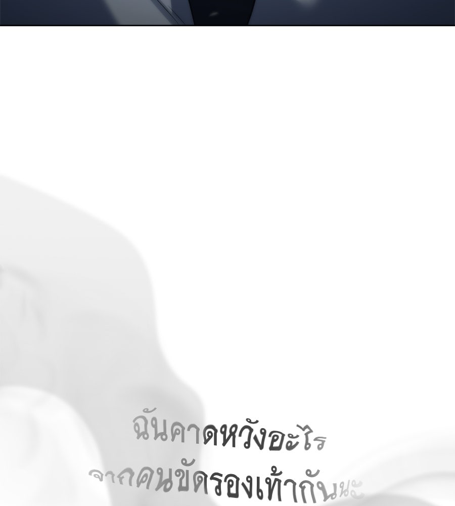 เล่ห์รักชนชั้นสูง - หน้า 56