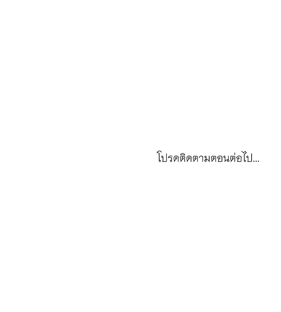 เล่ห์รักชนชั้นสูง - หน้า 152