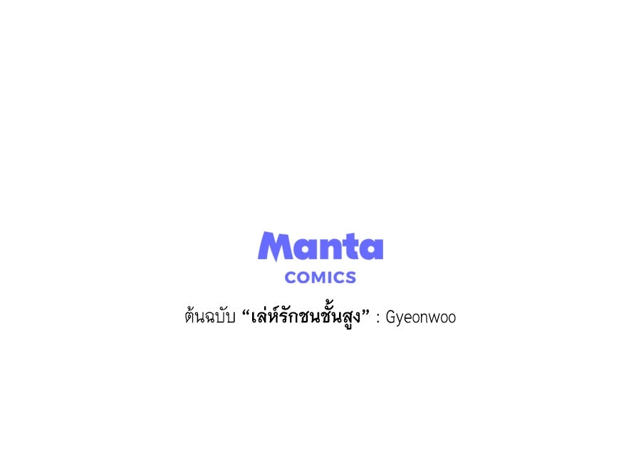 เล่ห์รักชนชั้นสูง - หน้า 153