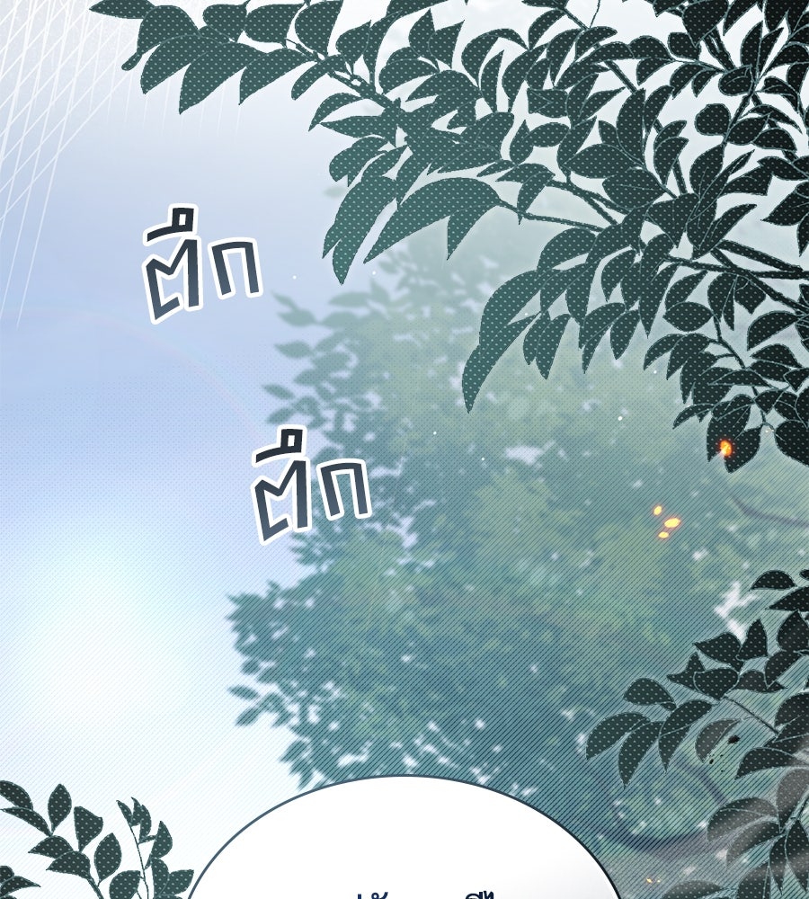 เล่ห์รักชนชั้นสูง - หน้า 18