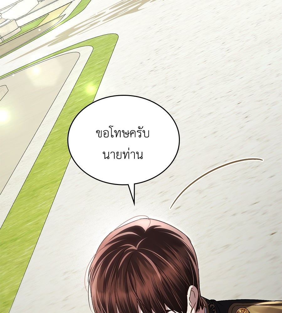เล่ห์รักชนชั้นสูง - หน้า 38