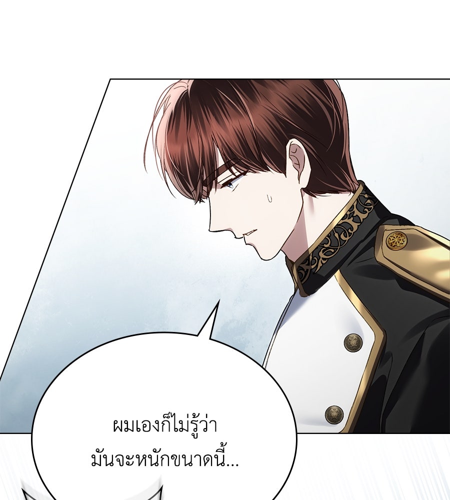 เล่ห์รักชนชั้นสูง - หน้า 41