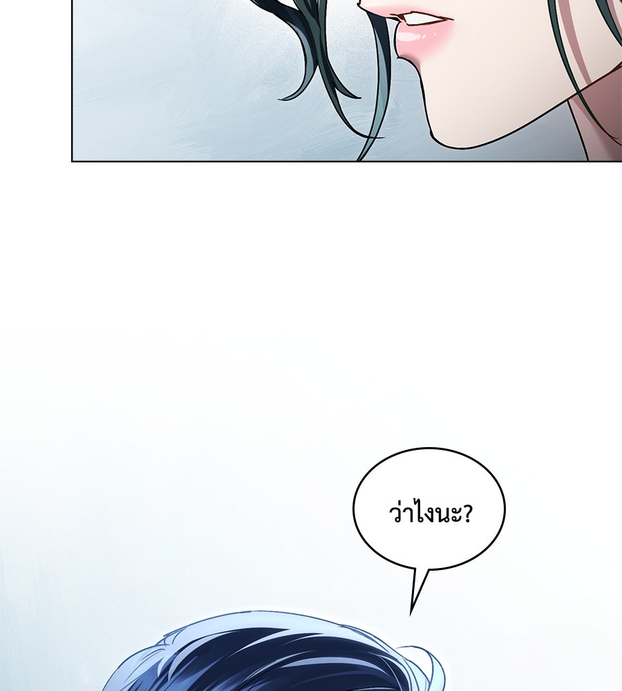 เล่ห์รักชนชั้นสูง - หน้า 56