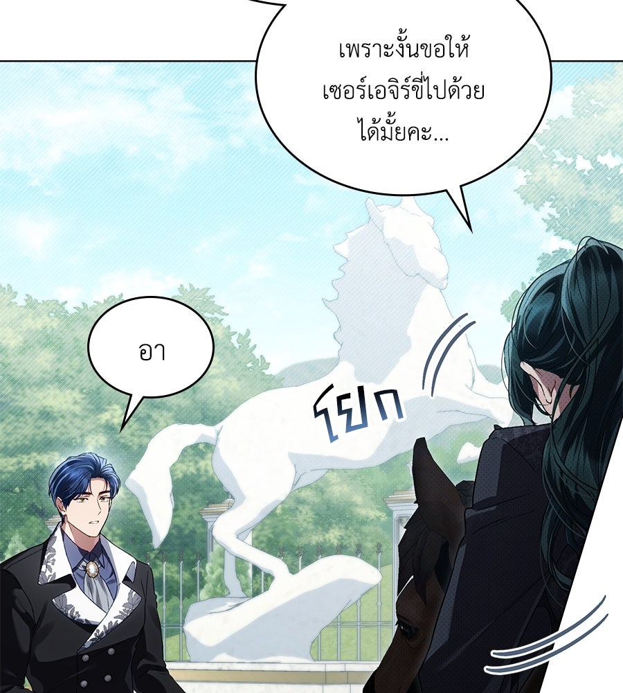 เล่ห์รักชนชั้นสูง - หน้า 59