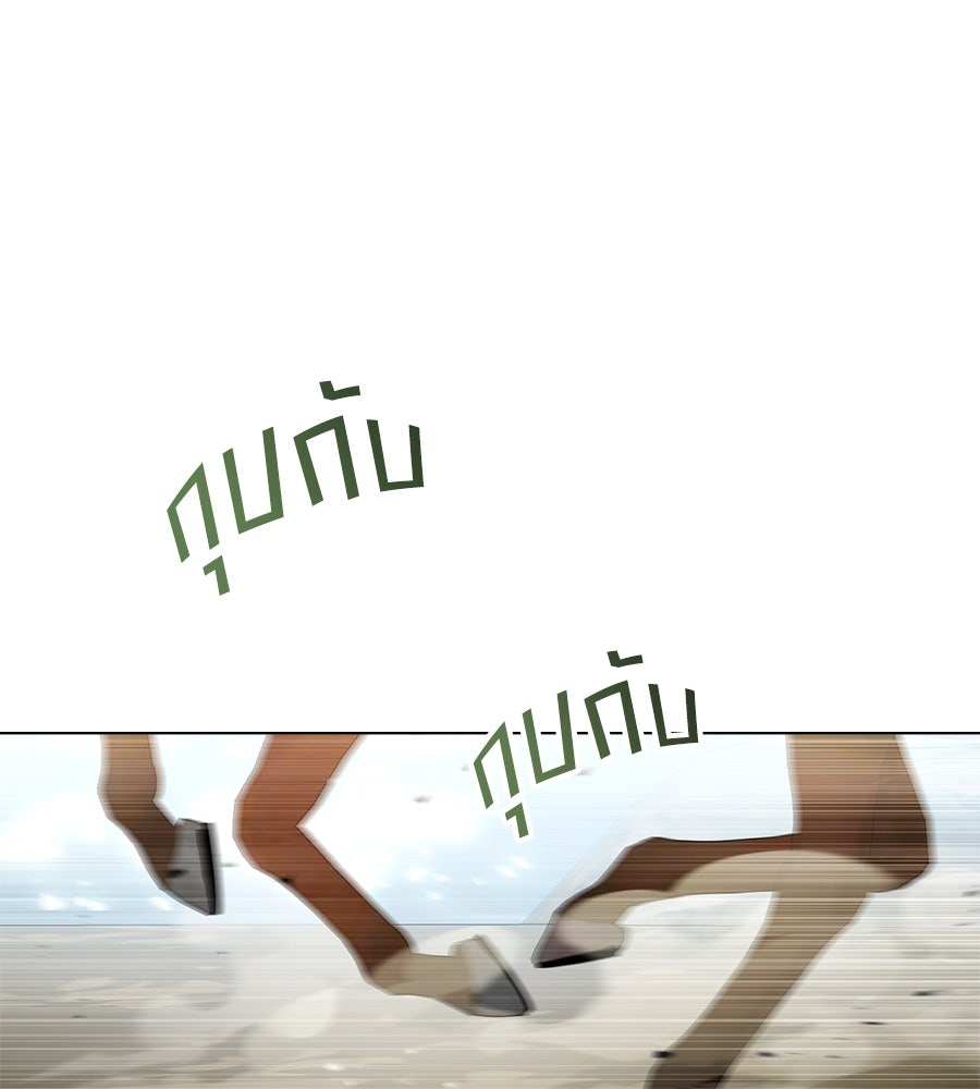 เล่ห์รักชนชั้นสูง - หน้า 64