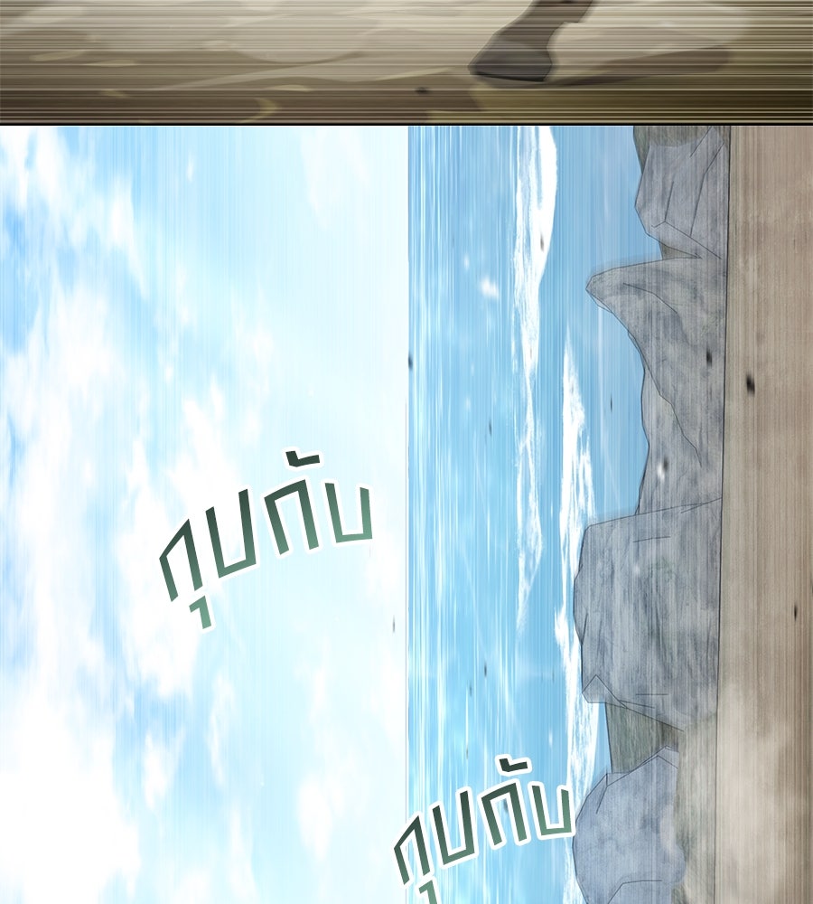 เล่ห์รักชนชั้นสูง - หน้า 65