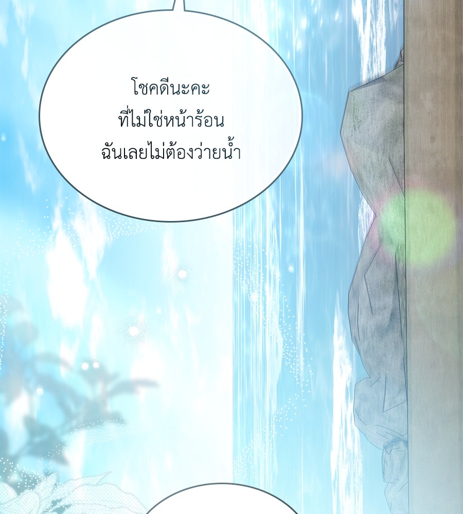เล่ห์รักชนชั้นสูง - หน้า 67
