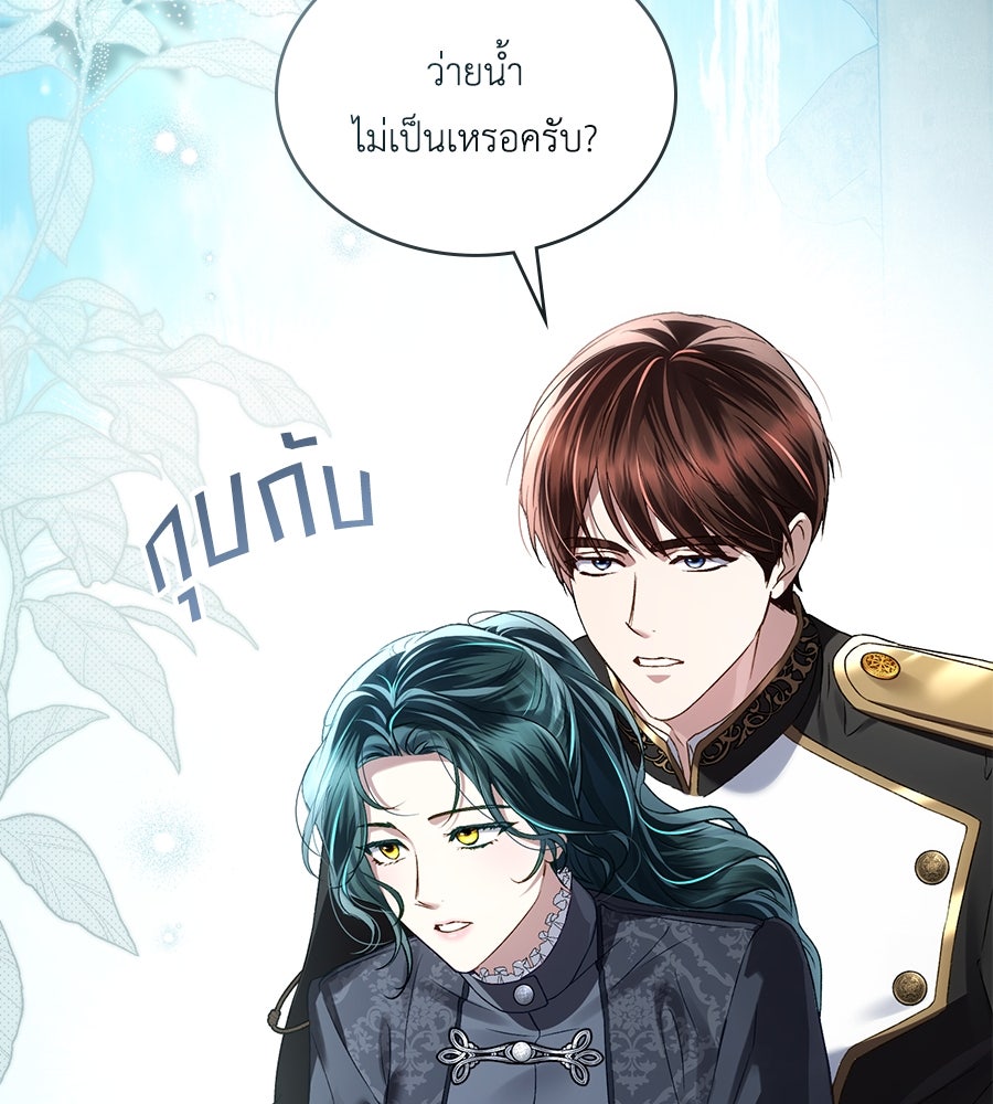 เล่ห์รักชนชั้นสูง - หน้า 68