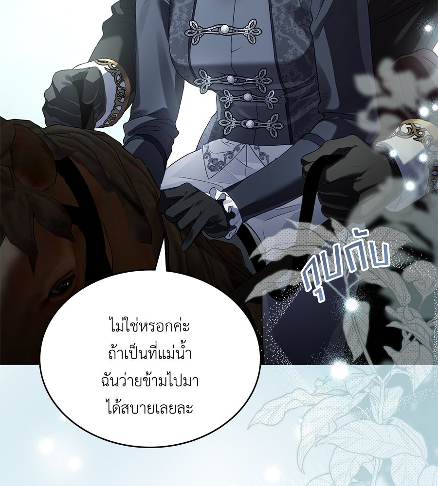 เล่ห์รักชนชั้นสูง - หน้า 69