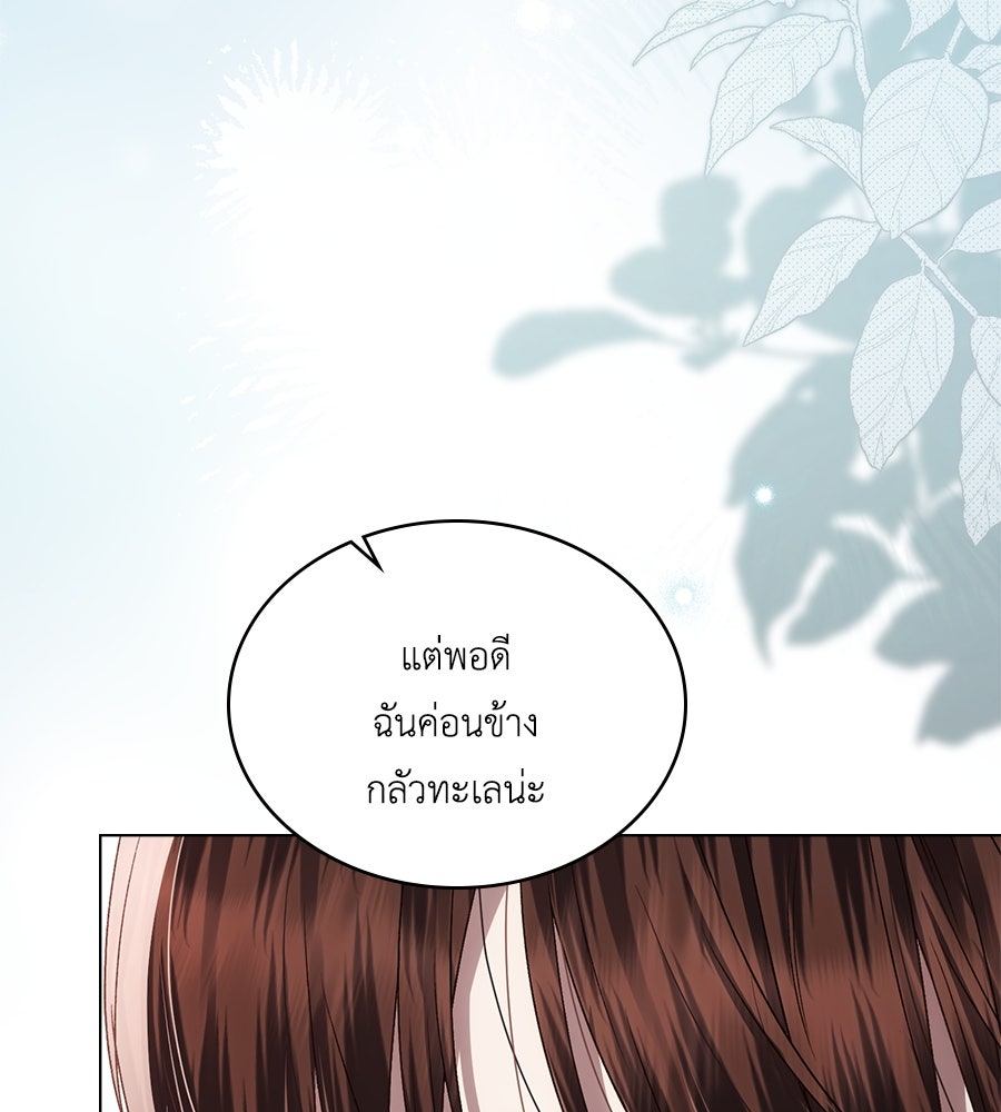 เล่ห์รักชนชั้นสูง - หน้า 70