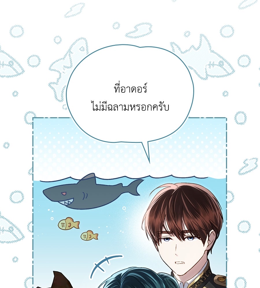 เล่ห์รักชนชั้นสูง - หน้า 72