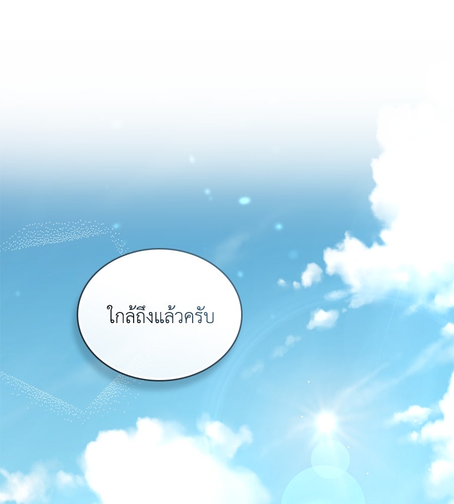 เล่ห์รักชนชั้นสูง - หน้า 1