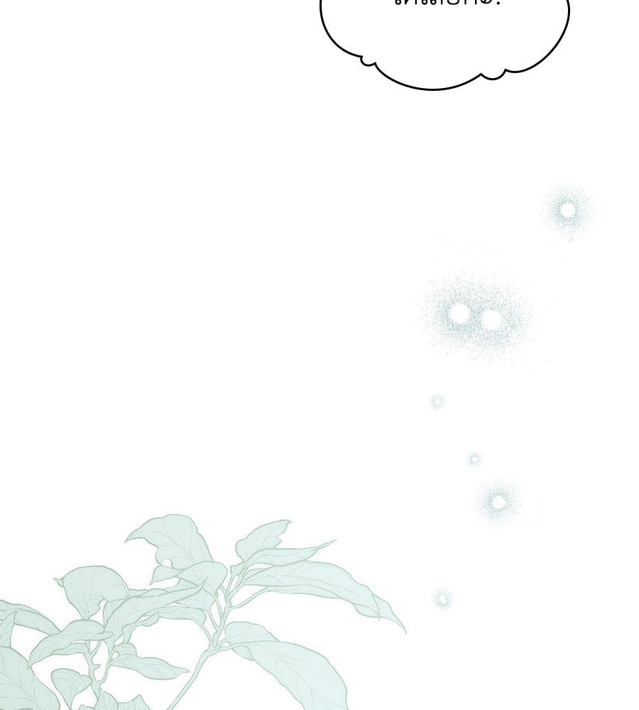 เล่ห์รักชนชั้นสูง - หน้า 104