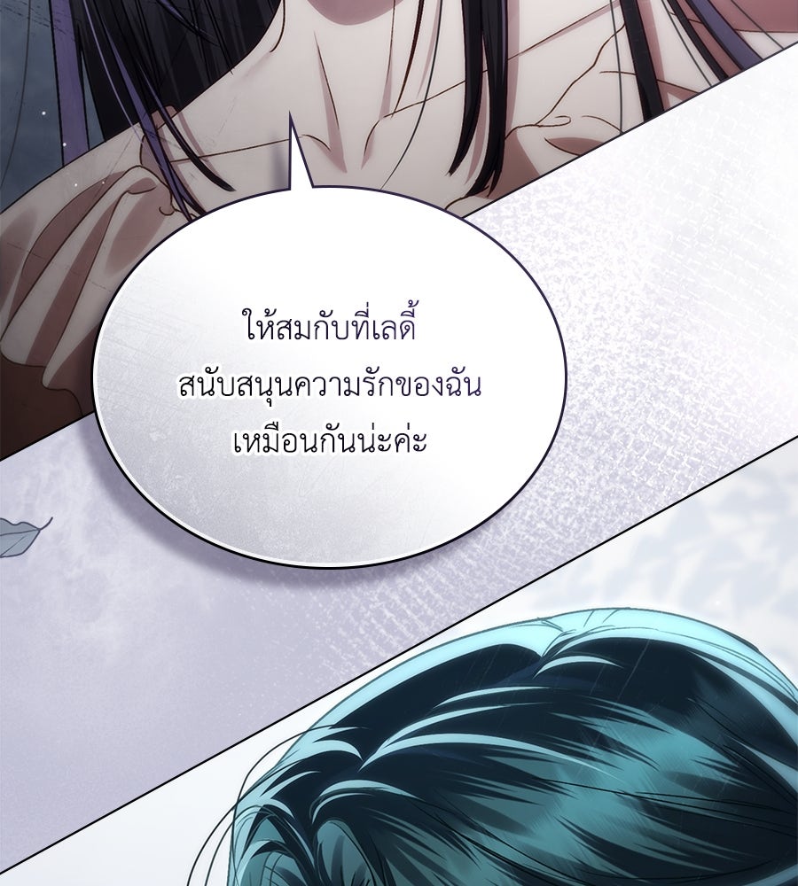 เล่ห์รักชนชั้นสูง - หน้า 116