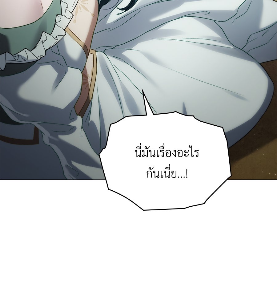 เล่ห์รักชนชั้นสูง - หน้า 129