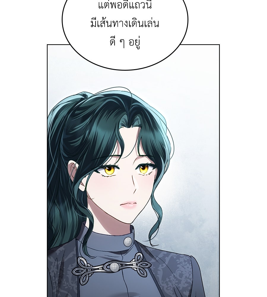 เล่ห์รักชนชั้นสูง - หน้า 16