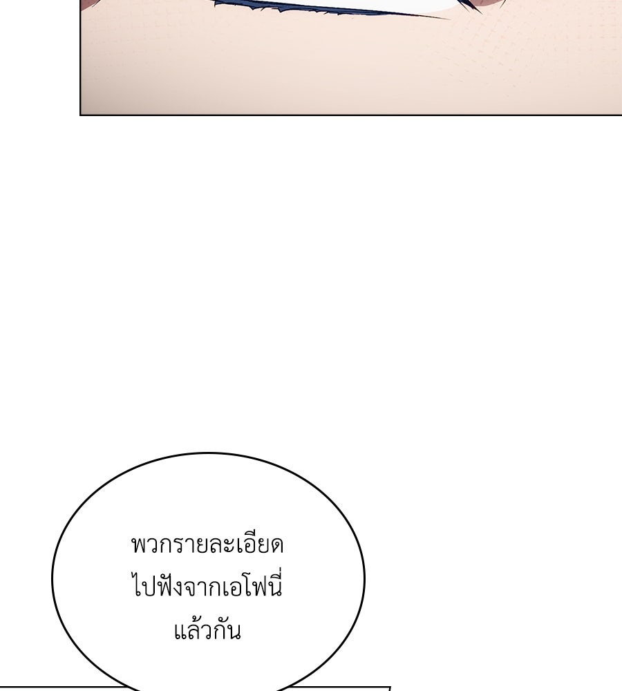 เล่ห์รักชนชั้นสูง - หน้า 23