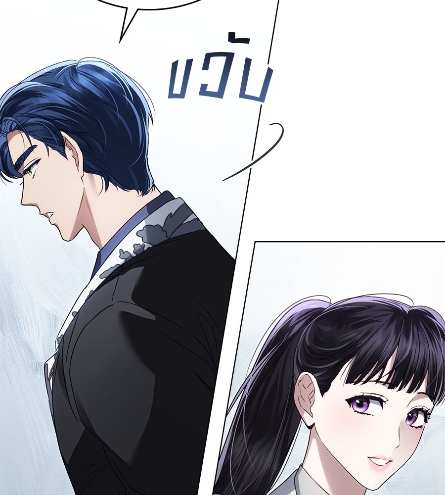 เล่ห์รักชนชั้นสูง - หน้า 24