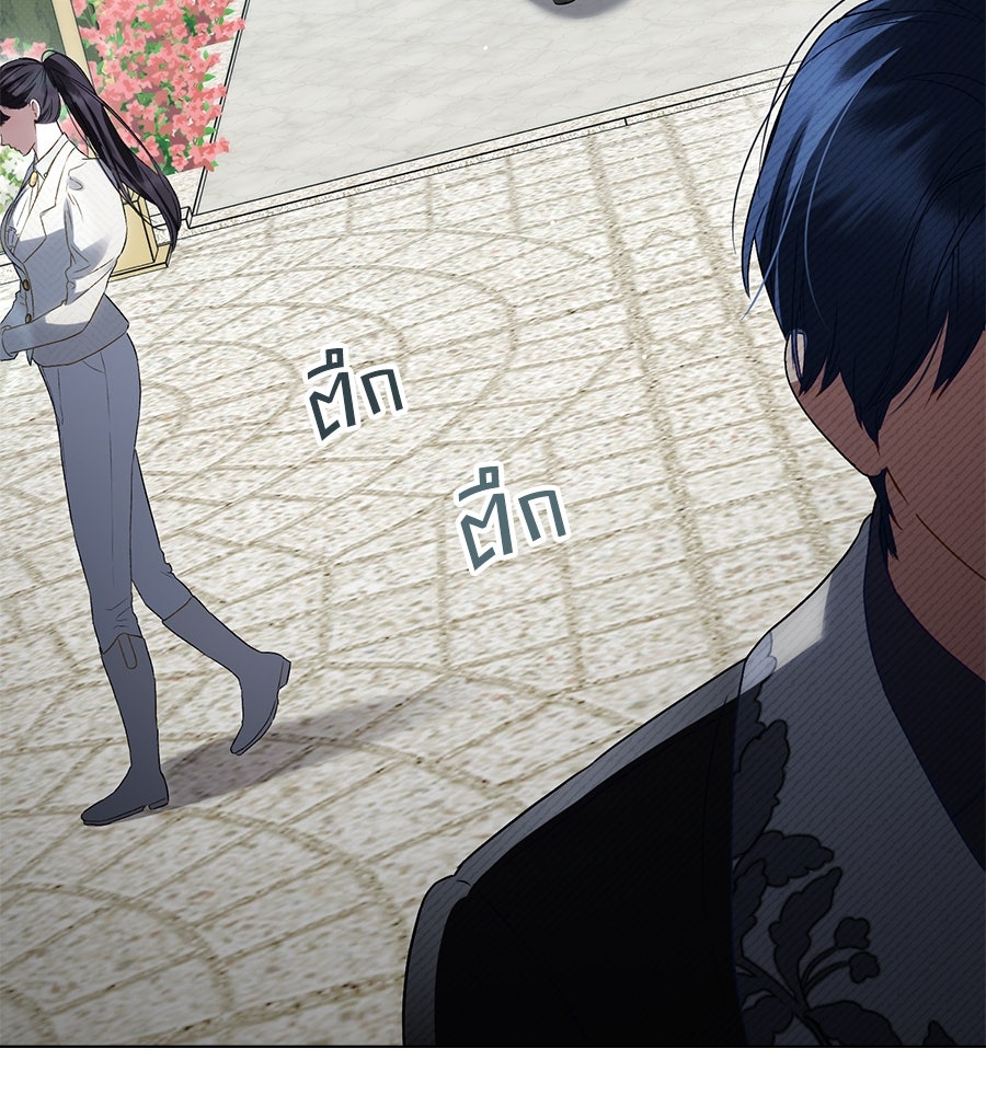 เล่ห์รักชนชั้นสูง - หน้า 27