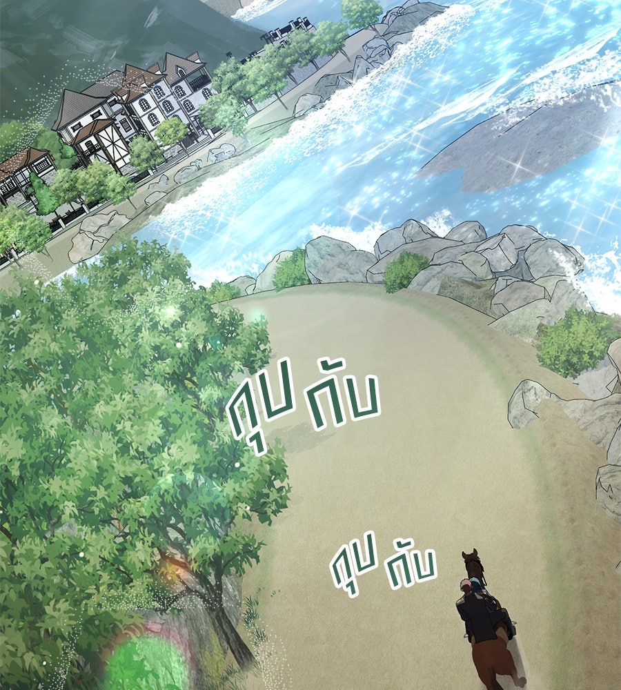 เล่ห์รักชนชั้นสูง - หน้า 3