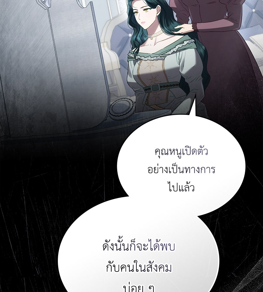 เล่ห์รักชนชั้นสูง - หน้า 34