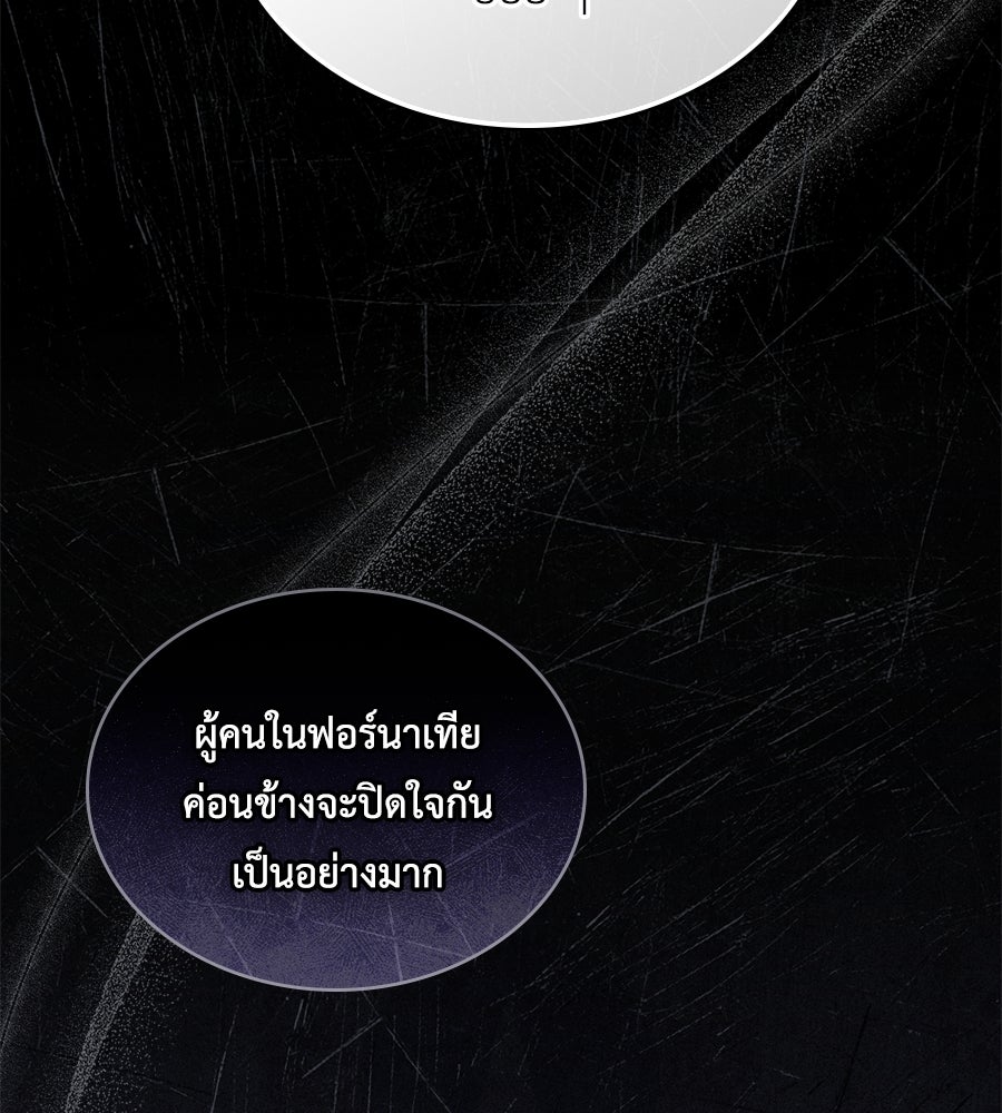 เล่ห์รักชนชั้นสูง - หน้า 35