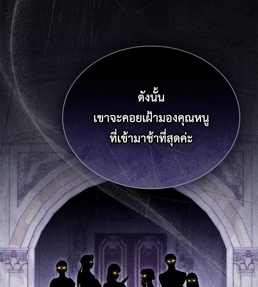 เล่ห์รักชนชั้นสูง - หน้า 36
