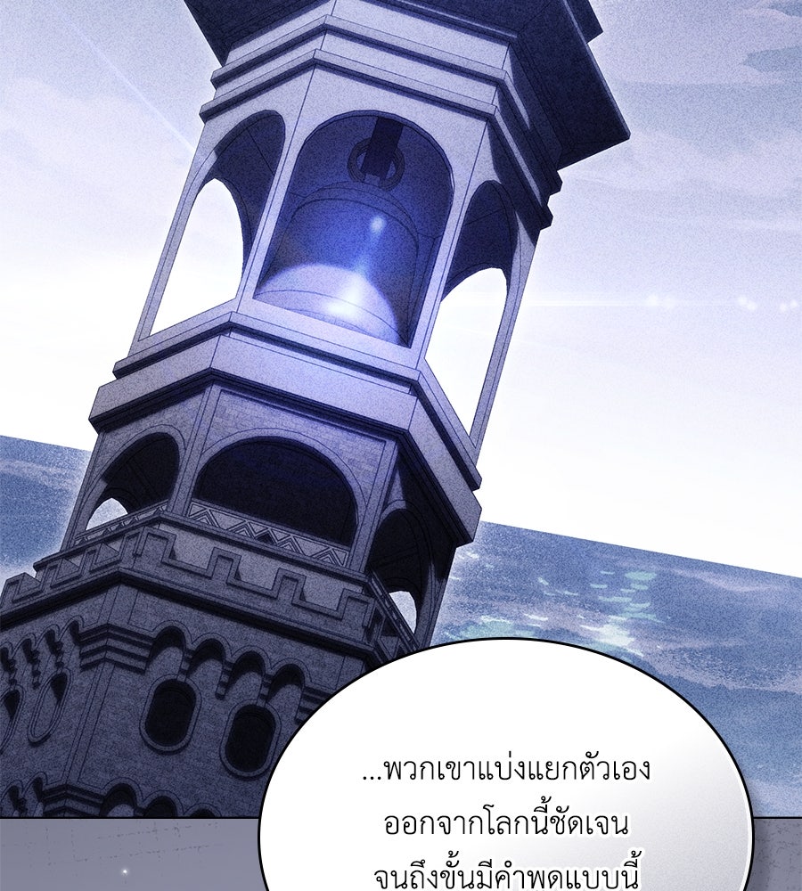 เล่ห์รักชนชั้นสูง - หน้า 40