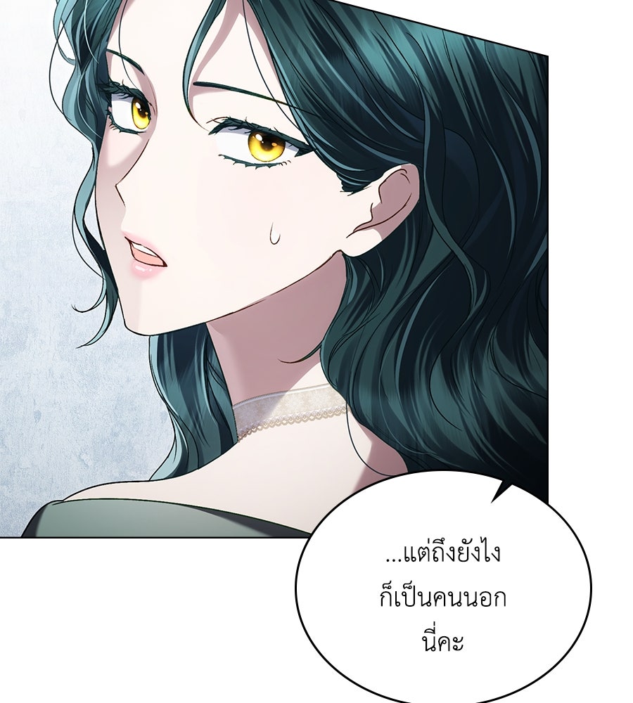 เล่ห์รักชนชั้นสูง - หน้า 44