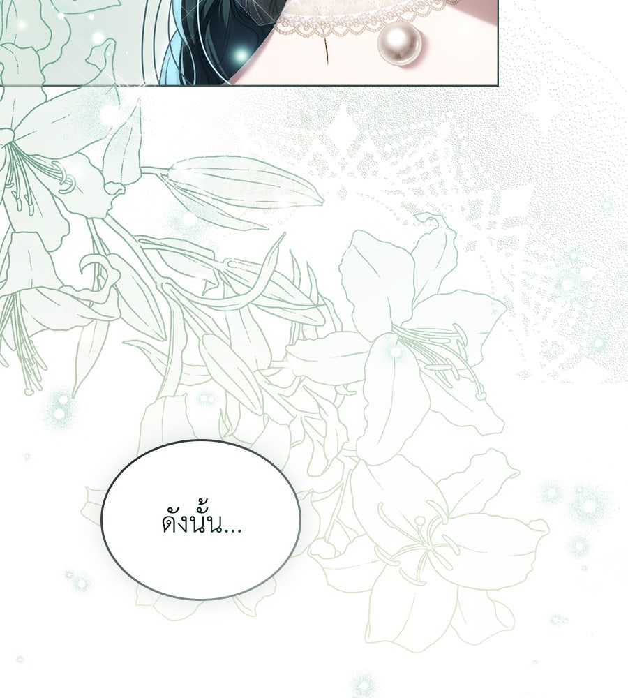 เล่ห์รักชนชั้นสูง - หน้า 49
