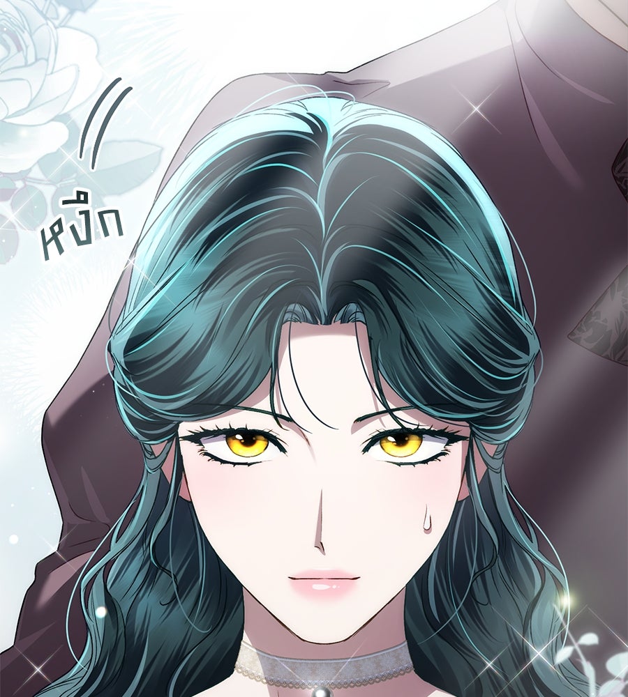 เล่ห์รักชนชั้นสูง - หน้า 53