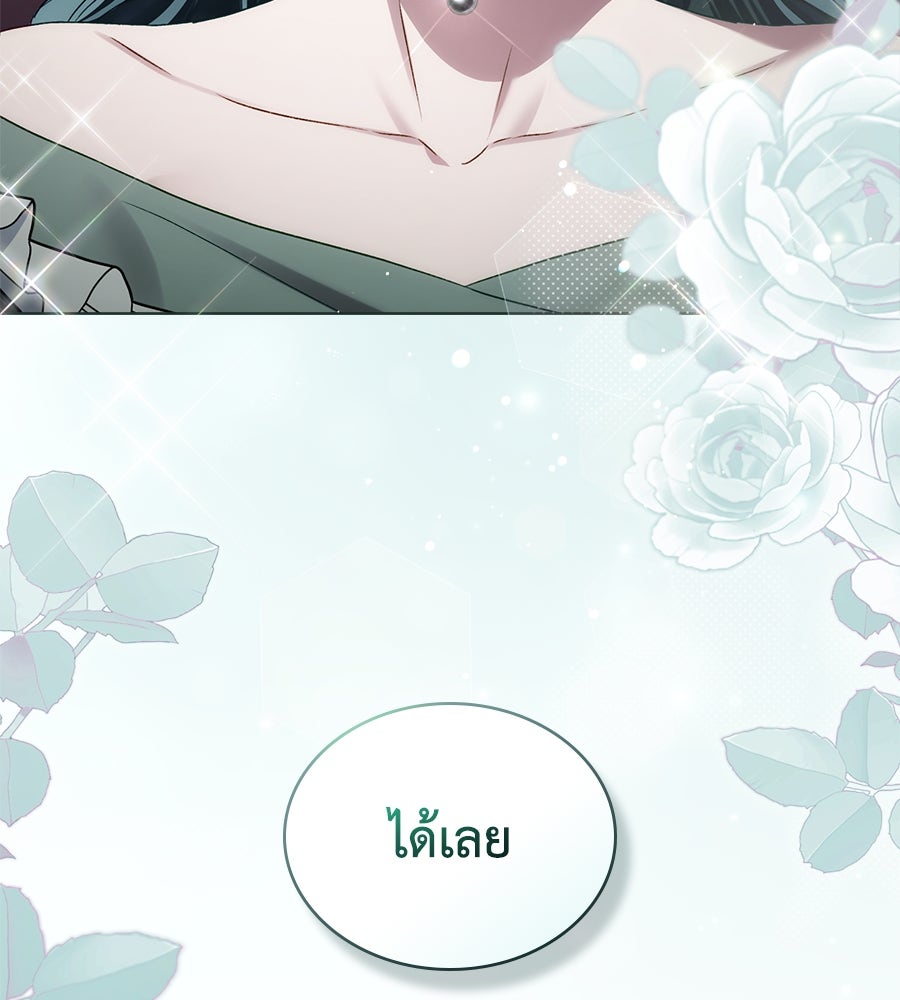 เล่ห์รักชนชั้นสูง - หน้า 54