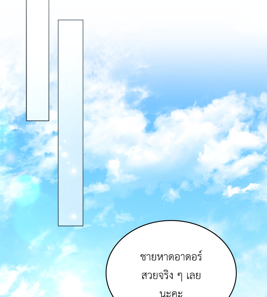 เล่ห์รักชนชั้นสูง - หน้า 56