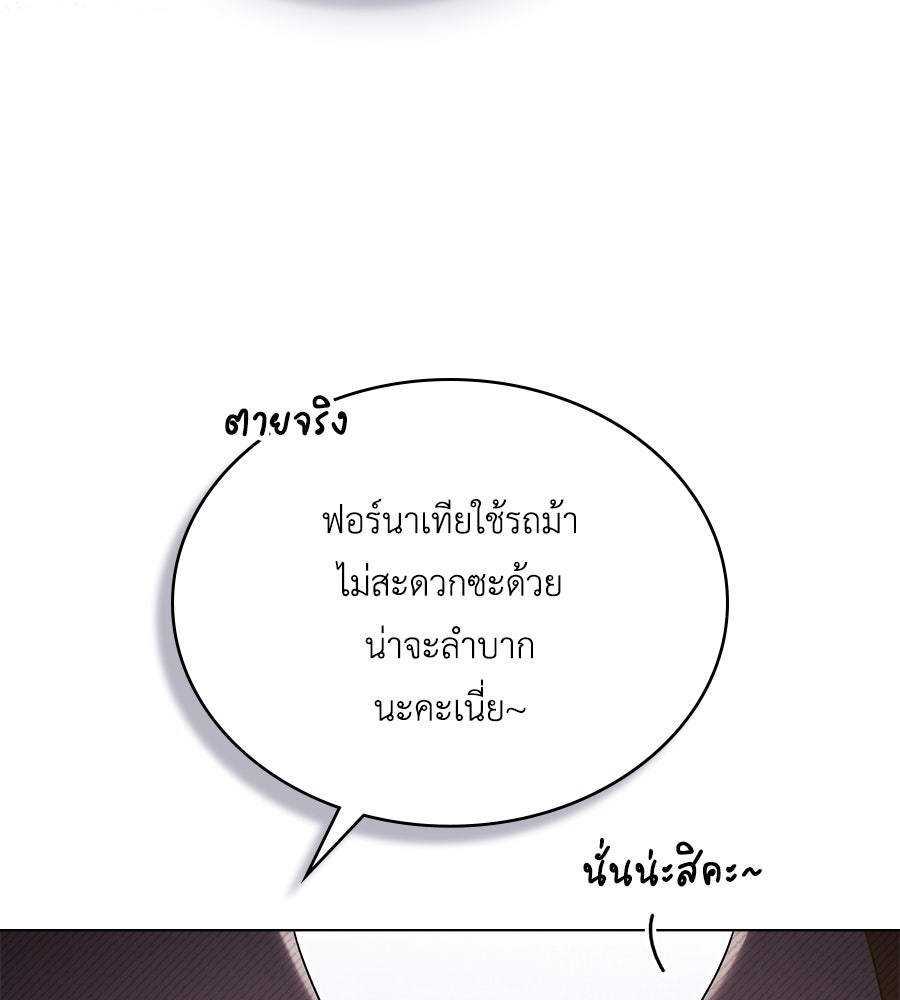 เล่ห์รักชนชั้นสูง - หน้า 63