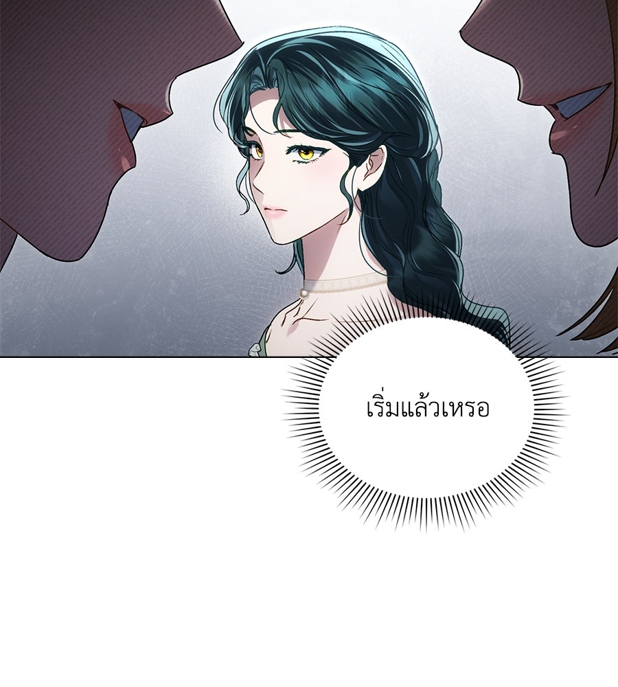 เล่ห์รักชนชั้นสูง - หน้า 64