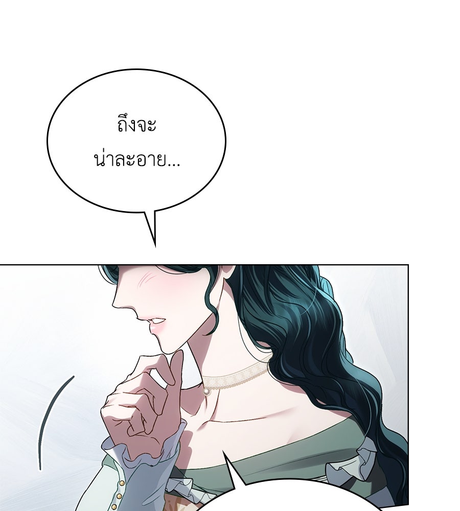 เล่ห์รักชนชั้นสูง - หน้า 65