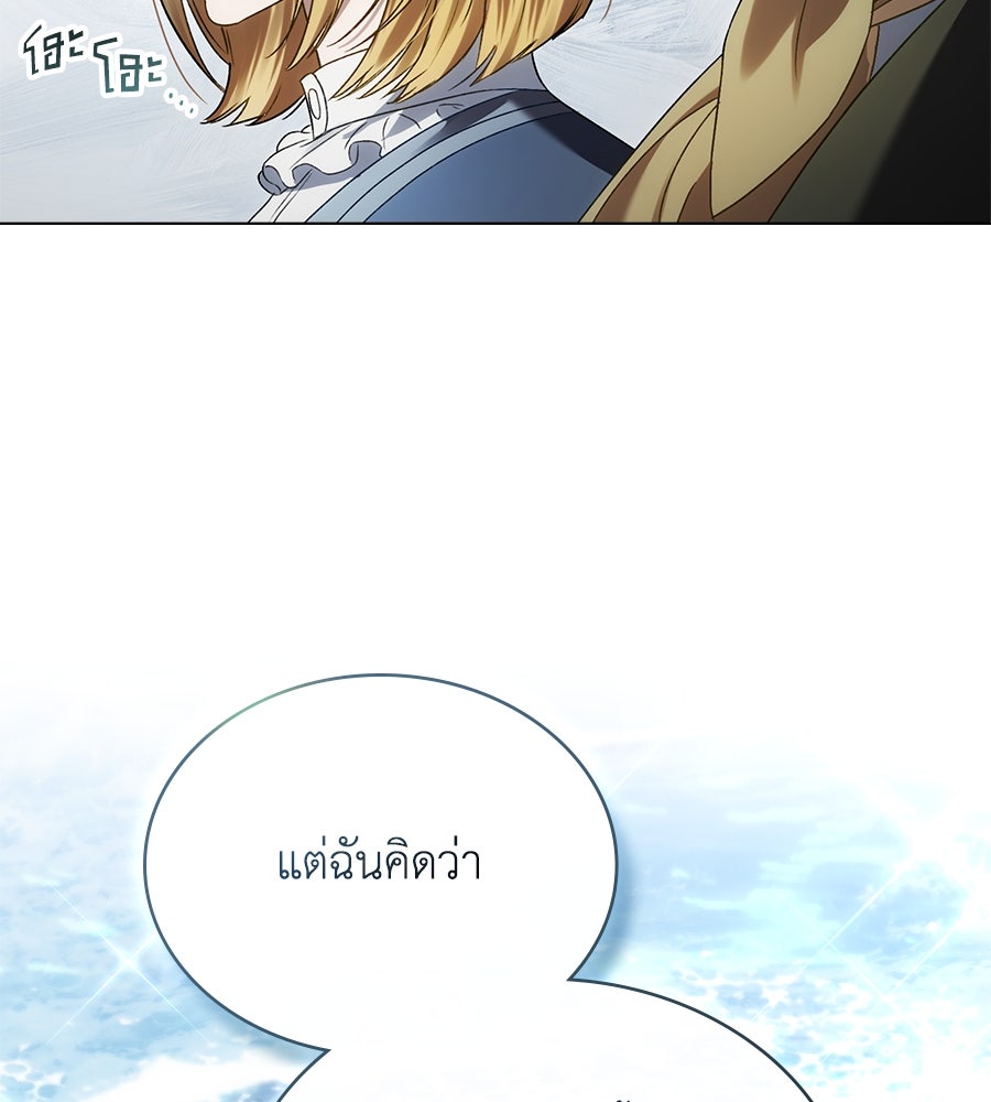 เล่ห์รักชนชั้นสูง - หน้า 67
