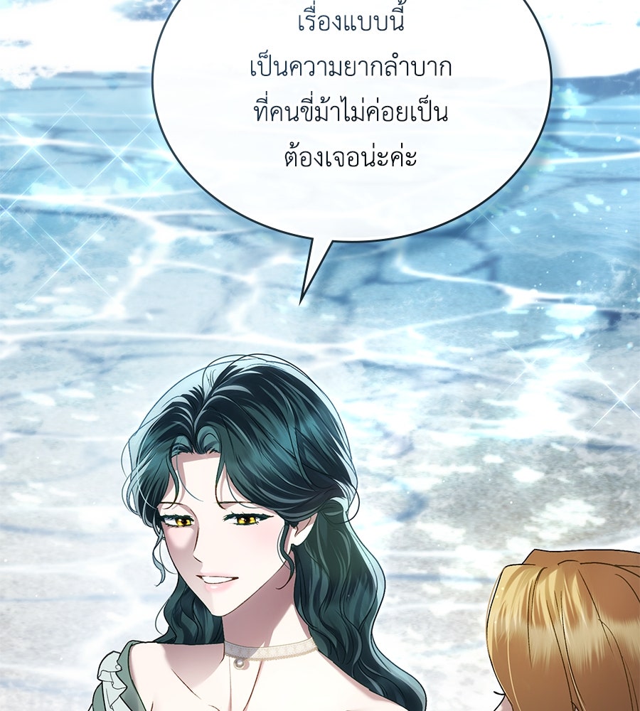 เล่ห์รักชนชั้นสูง - หน้า 68