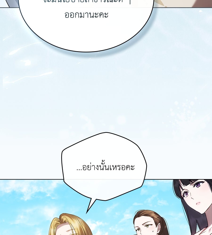 เล่ห์รักชนชั้นสูง - หน้า 72