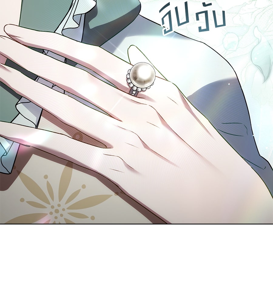 เล่ห์รักชนชั้นสูง - หน้า 78