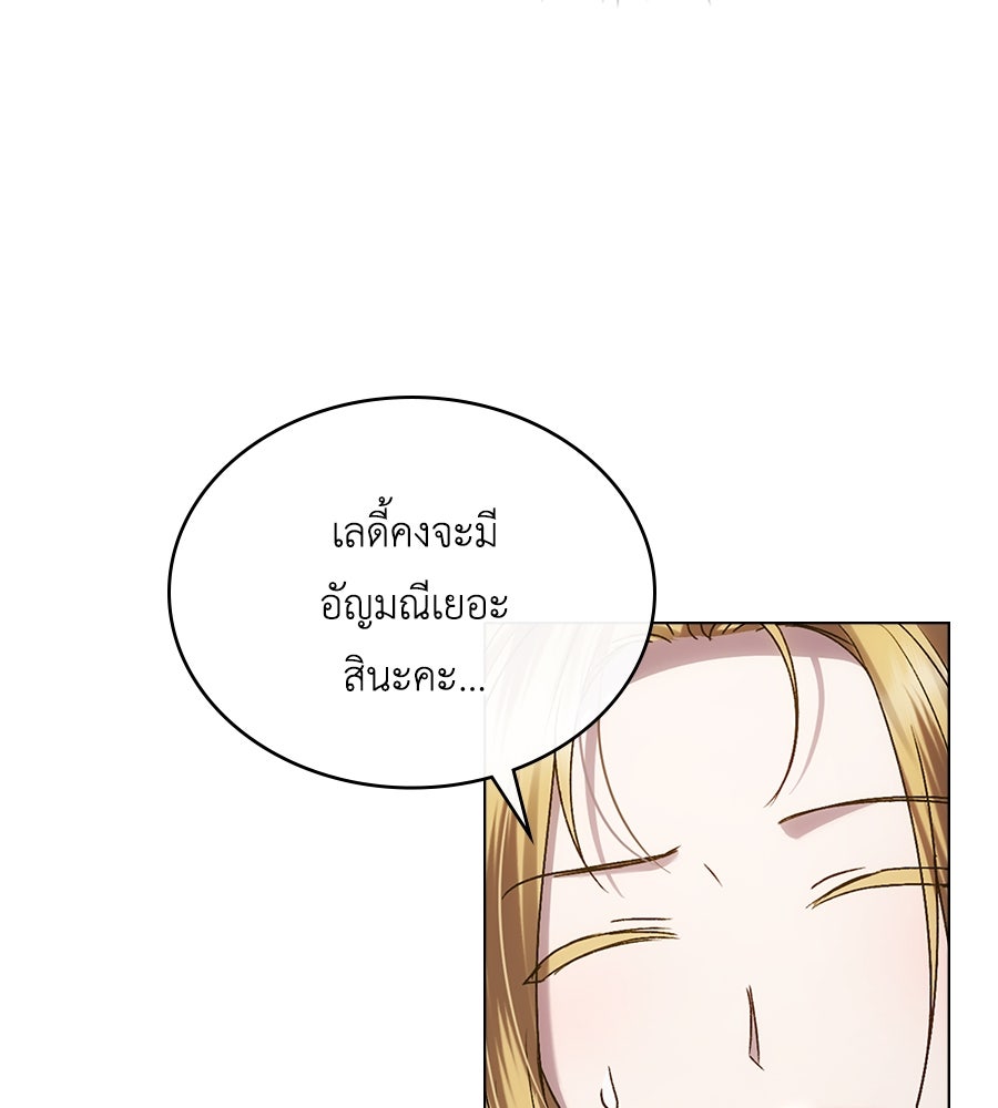 เล่ห์รักชนชั้นสูง - หน้า 85