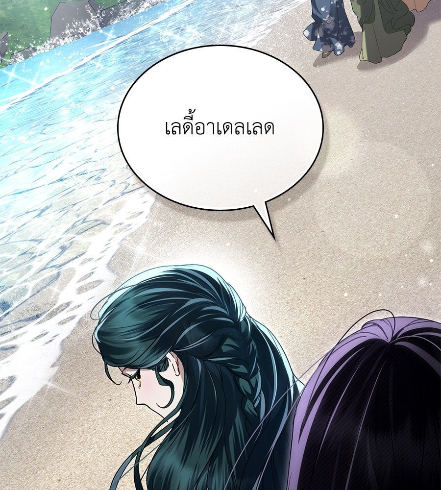 เล่ห์รักชนชั้นสูง - หน้า 97