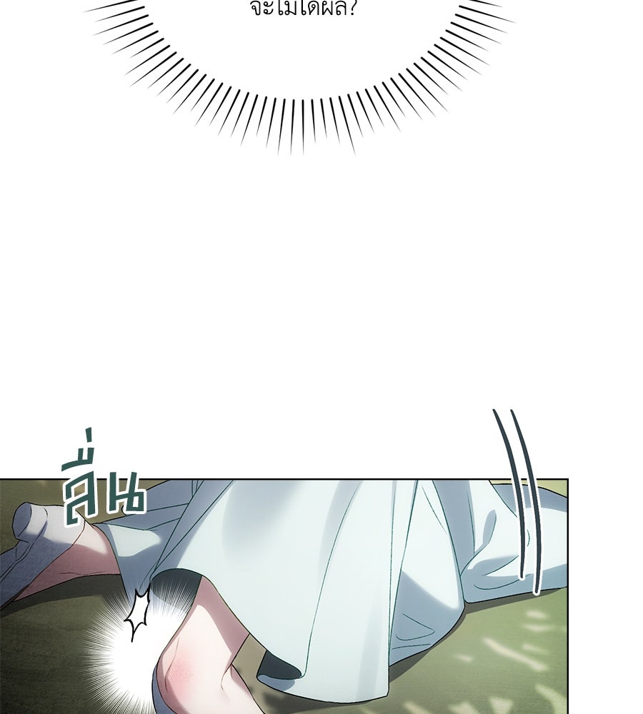 เล่ห์รักชนชั้นสูง - หน้า 20