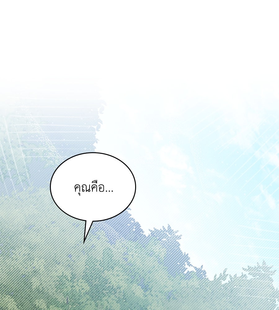 เล่ห์รักชนชั้นสูง - หน้า 3