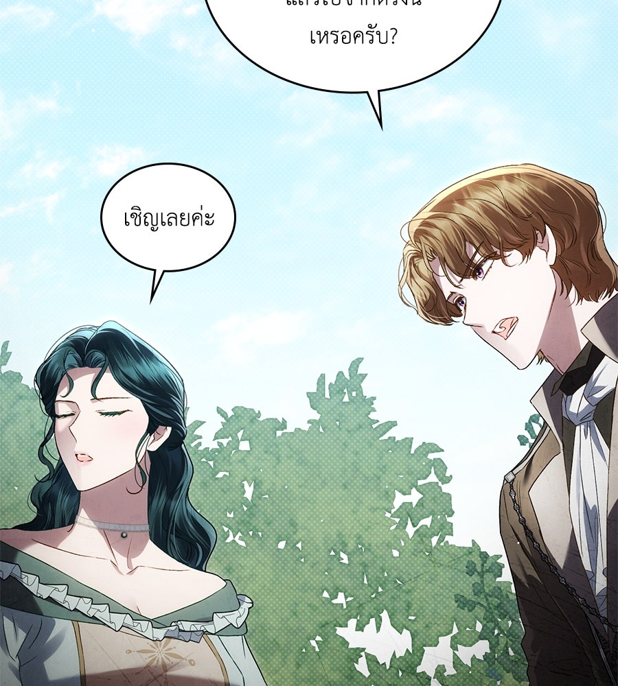 เล่ห์รักชนชั้นสูง - หน้า 30