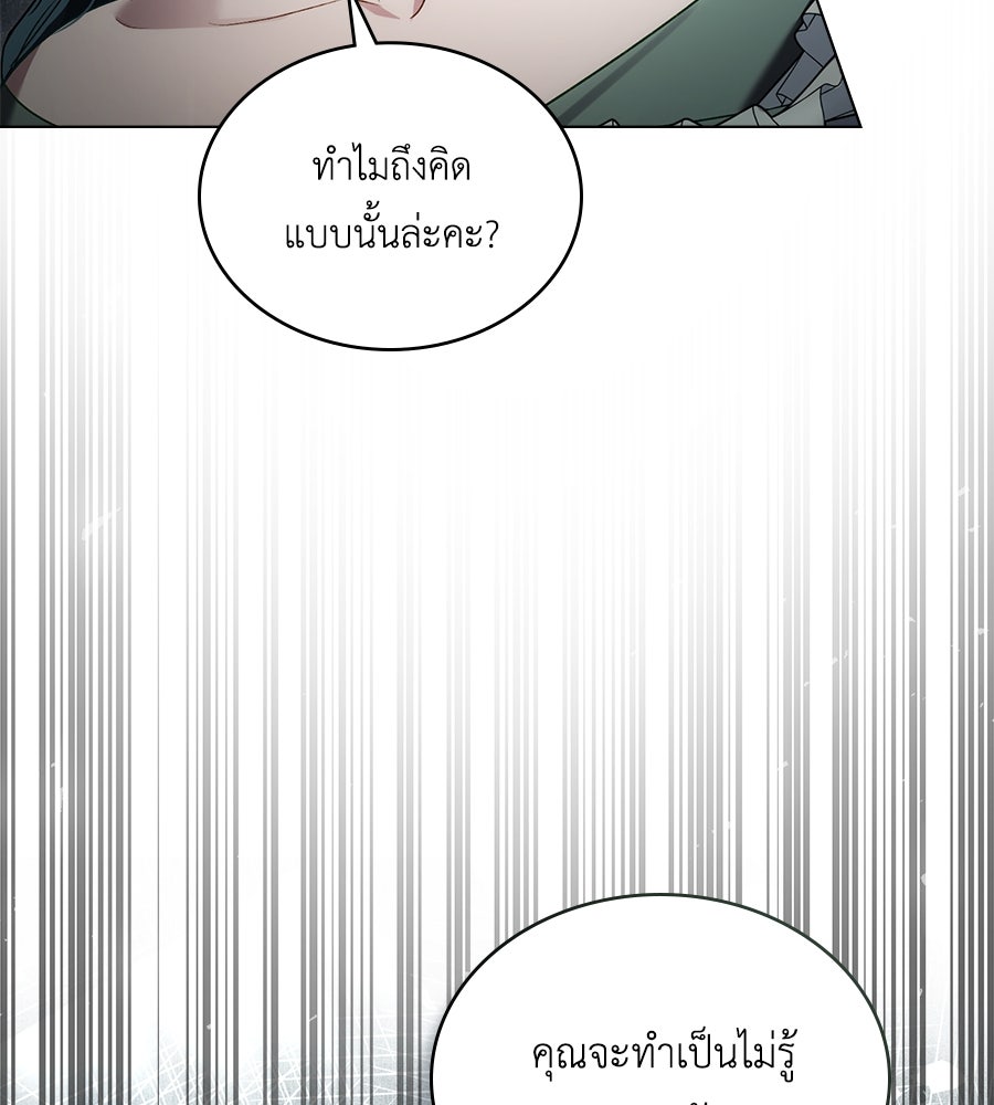 เล่ห์รักชนชั้นสูง - หน้า 34