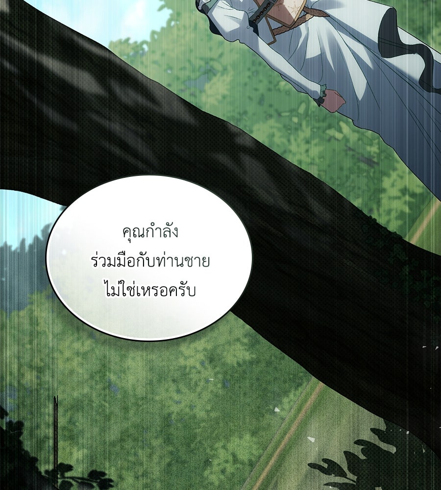 เล่ห์รักชนชั้นสูง - หน้า 37