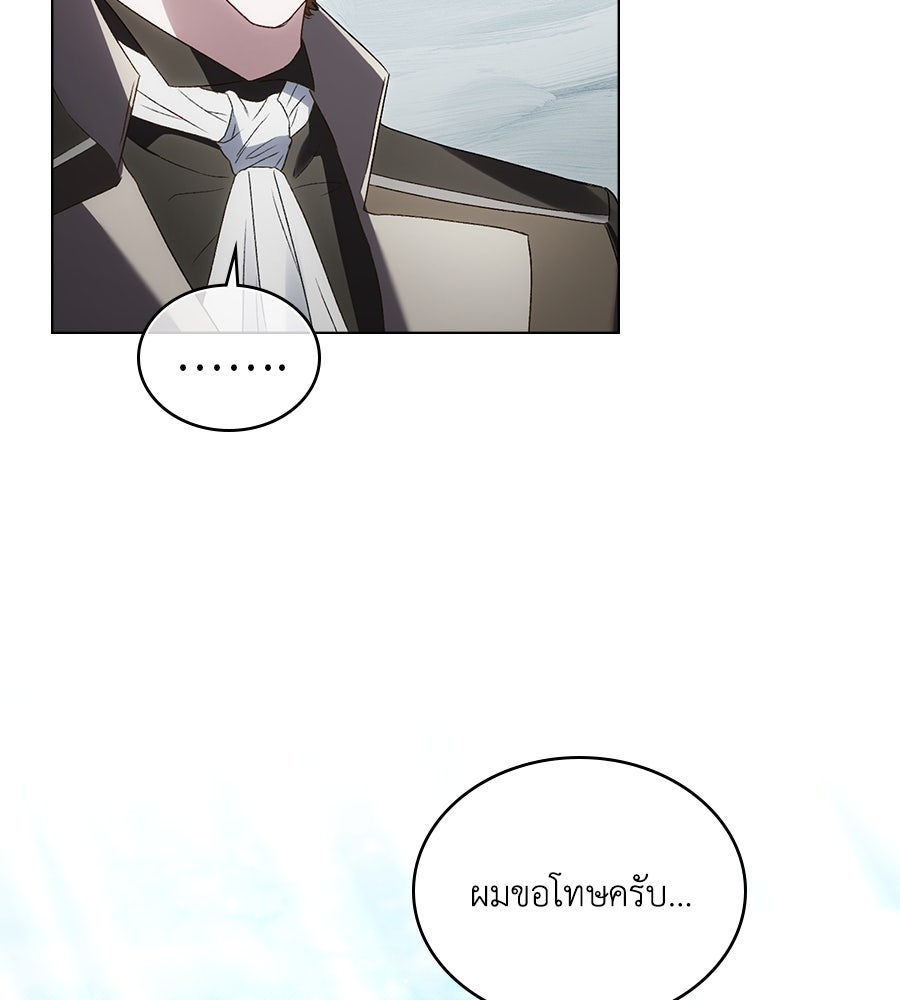 เล่ห์รักชนชั้นสูง - หน้า 68