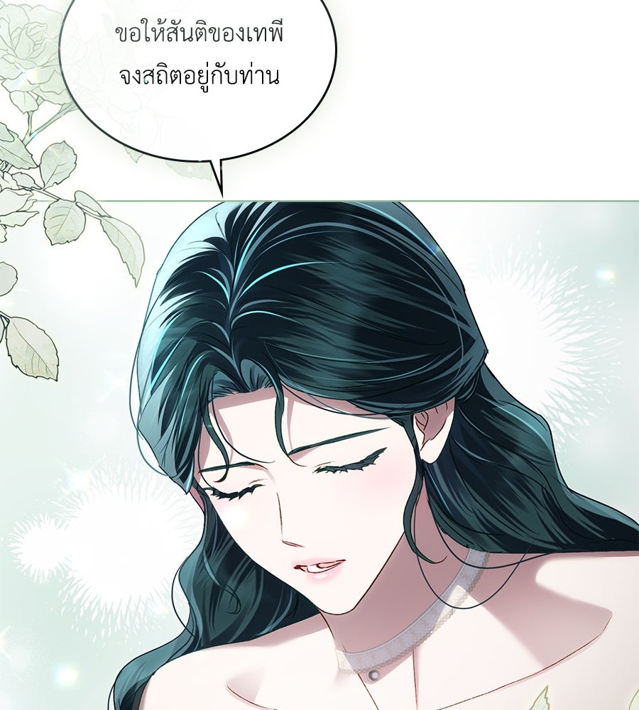 เล่ห์รักชนชั้นสูง - หน้า 80